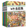 新華書店官方正版 拼圖好忙好忙小鎮(zhèn)全7冊8冊放假去旅行全景視覺大發(fā)現(xiàn)故事繪本中文版去趕集去郊游馬戲團快點開工啦無字紙板書籍 新華書店正版 接力出版社 【大促價】小鎮(zhèn)七冊含拼圖 曬單實拍圖