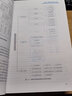 船舶智能制造技術(shù)(船舶工程數(shù)字活頁版彩色版全國船舶工業(yè)職業(yè)教育教學(xué)指導(dǎo)委員會十三五重點(diǎn)規(guī)劃教材) 曬單實(shí)拍圖