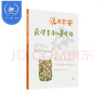 諾貝爾獎(jiǎng)獲得者與兒童對(duì)話 你知道孩子真實(shí)的心里嗎 家長(zhǎng)與孩子共讀 小學(xué)生一二三四五六年級(jí)兒童 閱讀書(shū)目 新華正版 圖書(shū) 曬單實(shí)拍圖