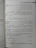 圖與網(wǎng)絡(luò)算法 曬單實(shí)拍圖