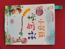 小蓮藕學(xué)寫話：作文起步輕松寫百字的42堂課（上）(優(yōu)樞學(xué)堂出品) 曬單實拍圖