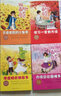 青少年勵志（第四季）做最好的自己 兒童文學(xué)勵志 小學(xué)生成長(cháng)啟蒙課外讀物 (套裝全8冊) 曬單實(shí)拍圖