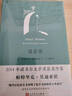 全11冊諾貝爾文學獎得主莫迪亞諾作品集 小說 曬單實拍圖