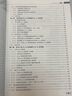 官網(wǎng) 交直流雙向變換器 中國能源革命與先進技術(shù)叢書  電路參數(shù)設(shè)計和仿真實例三相四線制逆變器的構(gòu)成航空電源應(yīng)用變換器技術(shù)書籍  9787111707974 曬單實拍圖