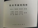 技術(shù)革新的闖將 連環(huán)畫小人書 50開小精 賀友直 丁斌曾 羅盤 等名家繪 曬單實拍圖