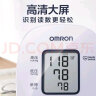 欧姆龙（OMRON）电子血压计医用家用上臂式智能高血压测量仪U10L 实拍图