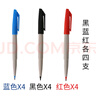 雄獅 （SIMBALION）88 簽字筆 1.0mm 速寫筆草圖筆勾線筆 水性筆 記號筆 可加墨 88簽字筆黑紅藍各4支 曬單實拍圖