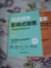 社交資本：影響式銷售 曬單實(shí)拍圖
