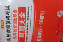備考2025年 高校教師資格證考試用書2024教材+歷年真題大全匯編 高校教資教材題庫2本套 高等教育理論綜合 高等教育學(xué)大綱招聘筆試崗前培訓(xùn)教材 高校教師招聘用書 曬單實(shí)拍圖