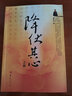 現(xiàn)貨正版  降伏其心（上下） 釋萬行著  華夏出版社出版 曬單實(shí)拍圖