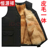 恒源祥皮毛一體馬甲真皮羊毛背心男中老年人羊皮馬夾冬季加厚保暖棉坎肩 真皮毛一體可拆卸 2XL 建議110-135斤 曬單實(shí)拍圖