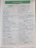 實驗班提優(yōu)訓(xùn)練 小學(xué)數(shù)學(xué) 六年級下冊 北師大版 2021年春 曬單實拍圖