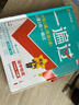 【2026學(xué)年】2025秋新版一遍過七八九年級(jí)上冊(cè)下冊(cè)數(shù)學(xué)物理英語 初中一遍過初一二三上下冊(cè)教材同步練習(xí)題練習(xí)冊(cè) 天星教育 九年級(jí)全一冊(cè)【物理】人教版（25秋新版） 曬單實(shí)拍圖