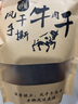 哈俏格（HAQIAOGE）云南麗江香格里拉大理特產(chǎn)高原風(fēng)干牛肉干500g正宗手撕牛肉干小吃 香辣500g 曬單實(shí)拍圖
