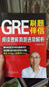 刷題伴侶：GRE閱讀理解真題選項(xiàng)解析 曬單實(shí)拍圖