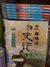 史記青少年版 全套8冊(cè) 故事小學(xué)版少年讀史記正版三年級(jí)四五六年級(jí)課外書漫畫 曬單實(shí)拍圖