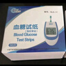測無憂GLM-77血糖儀 血糖測試儀試紙 GLS-77血糖試紙家用高精準(zhǔn)免調(diào)碼 【無儀器】100桶裝試紙+100針頭+100酒精棉 曬單實拍圖