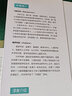 天賦教養 因材施教的秘密 曬單實(shí)拍圖