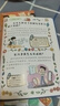 【新華正版】漫畫趣味物理化學(xué)啟蒙書全套 小學(xué)版小四門趣味百科 漫畫小四門1000問 文化常識漫畫網(wǎng)絡(luò)安全啟蒙書生物 地理 心理學(xué)+時間管理 經(jīng)濟(jì)學(xué) 社交力 安全保護(hù)反霸凌 漫畫趣味物理+化學(xué)+語文+數(shù) 曬單實拍圖
