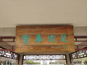 正版現(xiàn)貨GB50339-2013 智能建筑工程質(zhì)量驗(yàn)收規(guī)范 曬單實(shí)拍圖