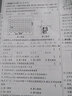 七年級(jí)下冊(cè)數(shù)學(xué)試卷人教部編版 初一數(shù)學(xué)人民教育出版社教材同步練習(xí)冊(cè) 全程測(cè)評(píng)試卷7年級(jí)下學(xué)期單元月考期中期末卷子 曬單實(shí)拍圖