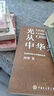 包郵 6冊 言不必稱(chēng)希臘+光從中華來(lái)  以圖證史 上下2冊+透過(guò)地理看歷史+歷史的棋局 歷史愛(ài)好者 西方偽史西方歷史古希臘J 書(shū)籍 曬單實(shí)拍圖
