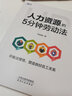 人力資源的5分鐘勞動法 李浩楠 hr人力資源管理 人事行政管理書籍 識干家企業(yè)管理/人力資源HR書籍團購送朋友 曬單實拍圖