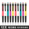 愛好（AIHAO）按動圓珠筆0.7mm子彈頭 三色可選可換筆芯 商務(wù)辦公簽字筆圓珠筆 AH505 【黑色】12支 曬單實拍圖