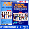 SBS英語(yǔ)教材sbs朗文國(guó)際英語(yǔ)教程1學(xué)生用書附練習(xí)冊(cè) 第一冊(cè)朗文國(guó)際英文教材side by s 曬單實(shí)拍圖