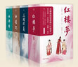 【贈(zèng)簡(jiǎn)讀別冊(cè)*5+海報(bào)*4+書簽*4】四大名著小說(shuō)禮盒裝套裝全9冊(cè) 紅樓夢(mèng)+三國(guó)演義+西游記+水滸傳原版足本 高中語(yǔ)文整本推薦閱讀 當(dāng)當(dāng)正版書籍 曬單實(shí)拍圖