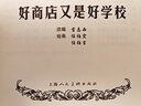 【22年上海人美限量連環(huán)畫(huà)】 小刀會(huì )+朝陽(yáng)溝+師長(cháng)和他的兒女+田螺姑娘+月球航行+不怕鬼的故事 精裝連環(huán)畫(huà)小人書(shū) 上海人民美術(shù)出版社 好商店又是好學(xué)校(精)/群英會(huì )畫(huà)庫 曬單實(shí)拍圖