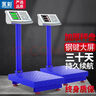 永彩電子秤商用落地臺秤稱(chēng)重電子稱(chēng)貨物秤擺攤賣(mài)菜計價(jià)秤快遞超市水果磅秤糧食電子泵稱(chēng) 【鋼鍵液晶黑字計數】150KG加厚秤盤(pán)折疊后仰 曬單實(shí)拍圖