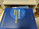 薄壁鋼管混凝土結構的力學(xué)性能與設計方法 中國建筑工業(yè)出版社 劉界鵬 等 著(zhù) 書(shū)籍 曬單實(shí)拍圖
