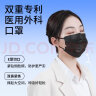 袋鼠医生一次性外科口罩医用外科口罩三层防护防柳絮防尘防细菌成人黑色10只/包*10包 实拍图