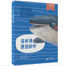 少年輕科普叢書 當(dāng)成語遇到科學(xué) 曬單實(shí)拍圖