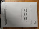 一級注冊結(jié)構(gòu)工程師考試橋梁規(guī)范 公路橋涵設(shè)計通用規(guī)范/城市橋梁/橋梁抗震/公路鋼筋混凝土橋涵/城市 曬單實拍圖