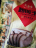 天福号酱肘子 开袋即食熟食中华老字号北京特产下酒菜袋装200g 实拍图