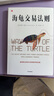 海龜交易法則：金融投資多年暢銷(xiāo)經(jīng)典著(zhù)作，揭秘普通人如何成為傳奇交易者 曬單實(shí)拍圖