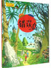 錯誤島 曬單實(shí)拍圖