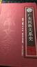 嶺南文庫：廣東民族關(guān)系史 曬單實(shí)拍圖