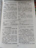 2021年中醫執業(yè)醫師資格考試醫學(xué)綜合指導用書(shū) 上中下 規定學(xué)歷師承或確有專(zhuān)長(cháng)中醫執業(yè)醫師考試指南大綱細則中國中醫藥出版社 曬單實(shí)拍圖
