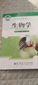 新華書(shū)店八下生物北師大版 八年級下冊生物北師大版 生物八下 生物書(shū)八下 八年級生物下冊北師大版 生物學(xué)八年級下冊 生物書(shū)八下北師大版八下生物 8八年級下冊生物書(shū) 初二生物下冊 曬單實(shí)拍圖