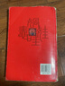 正版舊書(shū) 蛙(莫言著(zhù)) 莫言 著(zhù) 曬單實(shí)拍圖