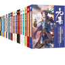 正版自選 元尊1-21全套全集21冊 元尊小說 天蠶土豆 知音漫客武動乾坤作者玄幻武俠小說 已完結(jié) 元尊小說全套21冊 曬單實拍圖