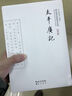 太平廣記 曬單實(shí)拍圖