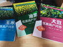 油菜優(yōu)質(zhì)高產(chǎn)問(wèn)答 第二版 糧油經(jīng)濟(jì)作物高效栽培叢書(shū) 油菜種植技術(shù)書(shū)籍 油菜病蟲(chóng)害防治書(shū) 油菜高效種植技術(shù)大全 作物優(yōu)質(zhì)高產(chǎn)栽培技術(shù) 油菜播種育苗技術(shù) 油菜田間管理技術(shù) 油菜病蟲(chóng)害監(jiān)控技術(shù) 農(nóng)作物指導(dǎo)書(shū) 曬單實(shí)拍圖