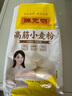 陳克明面粉中筋粉多用途麥芯小麥粉餃子面粉包子餃子饅頭蔥油餅手搟面 高筋小麥粉1000克 曬單實拍圖
