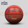 斯伯丁TF-1000傳奇系列室內(nèi)比賽高品質(zhì)PU籃球74-716A送男友送女友 七號(hào)(標(biāo)準(zhǔn)球) 曬單實(shí)拍圖