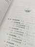 后勤管理工作流程與制度手冊（人郵普華出品） 曬單實(shí)拍圖