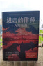 進(jìn)擊的律師·人間旋渦 曬單實(shí)拍圖